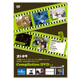 IgL^@kCCfB[YA[eBXg~fNGC^[ MUSIC VIDEOvWFNgCompilation DVD Vol.2